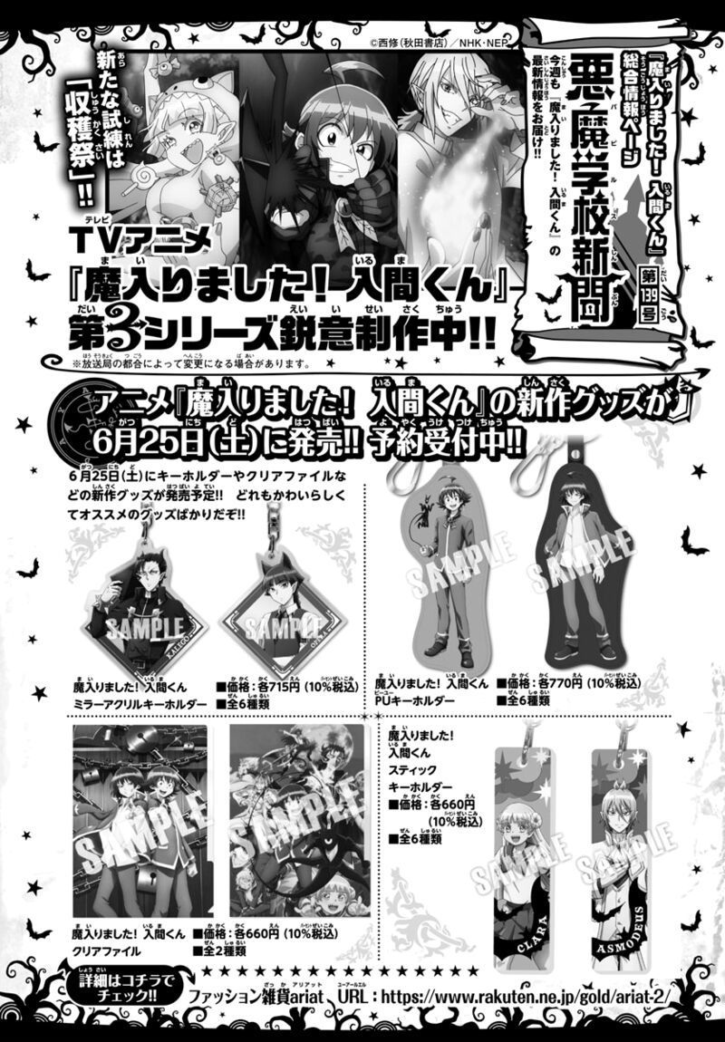 Read Mairimashita Iruma-kun Manga Online