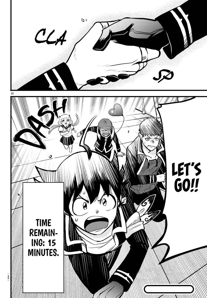 Read Mairimashita Iruma-kun Manga Online