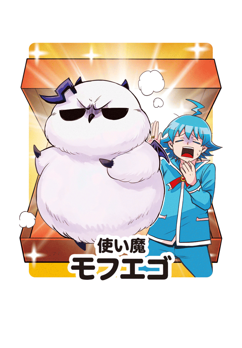 Read Mairimashita Iruma-kun Manga Online
