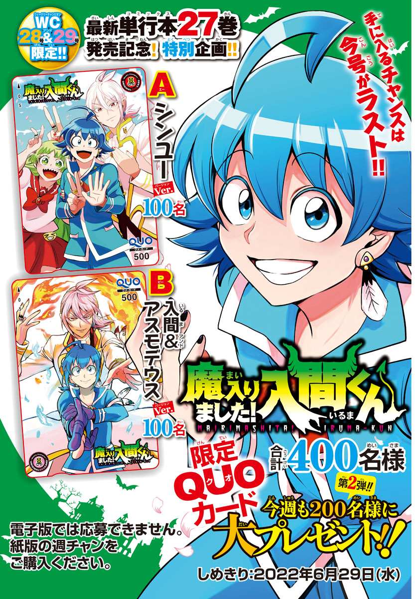 Read Mairimashita Iruma-kun Manga Online