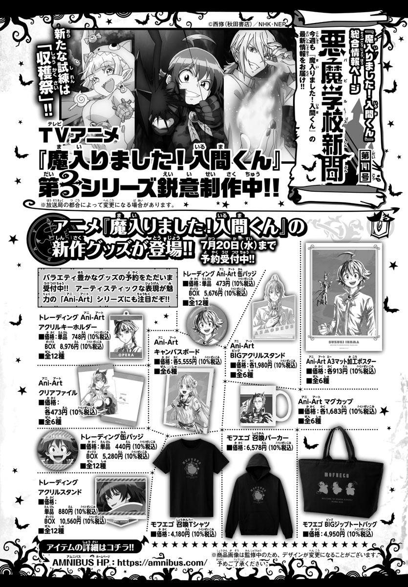 Read Mairimashita Iruma-kun Manga Online
