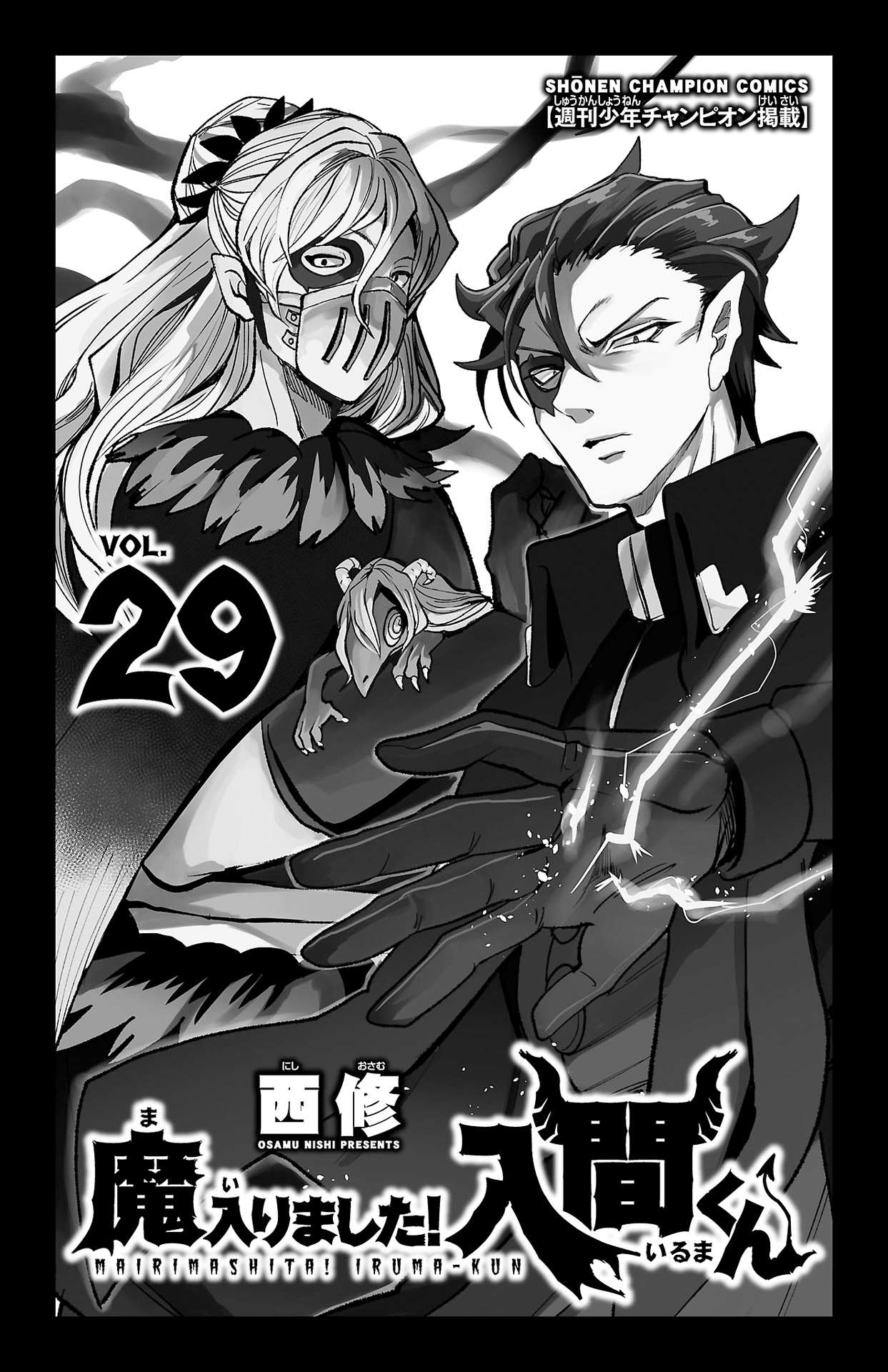 Read Mairimashita Iruma-kun Manga Online