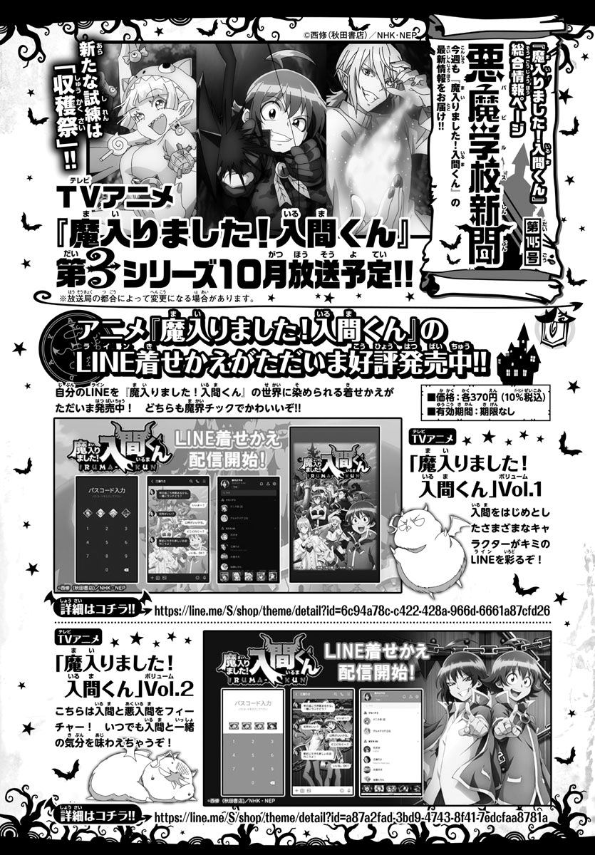 Read Mairimashita Iruma-kun Manga Online