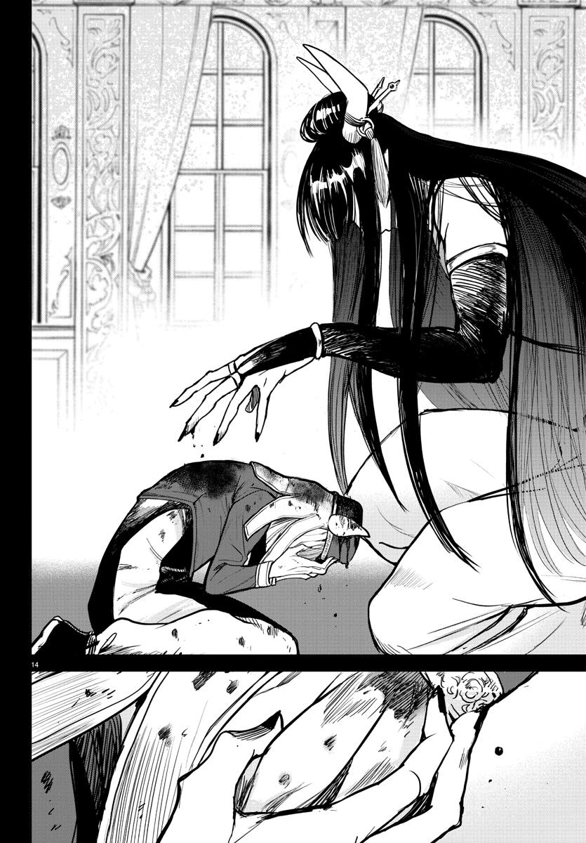Read Mairimashita Iruma-kun Manga Online