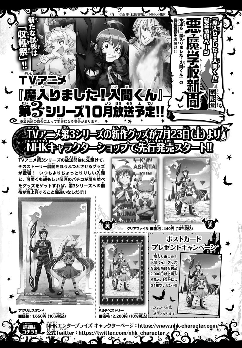 Read Mairimashita Iruma-kun Manga Online