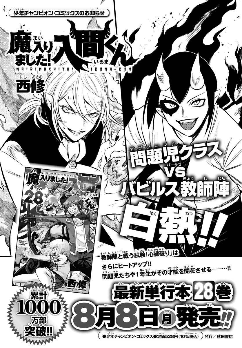 Read Mairimashita Iruma-kun Manga Online