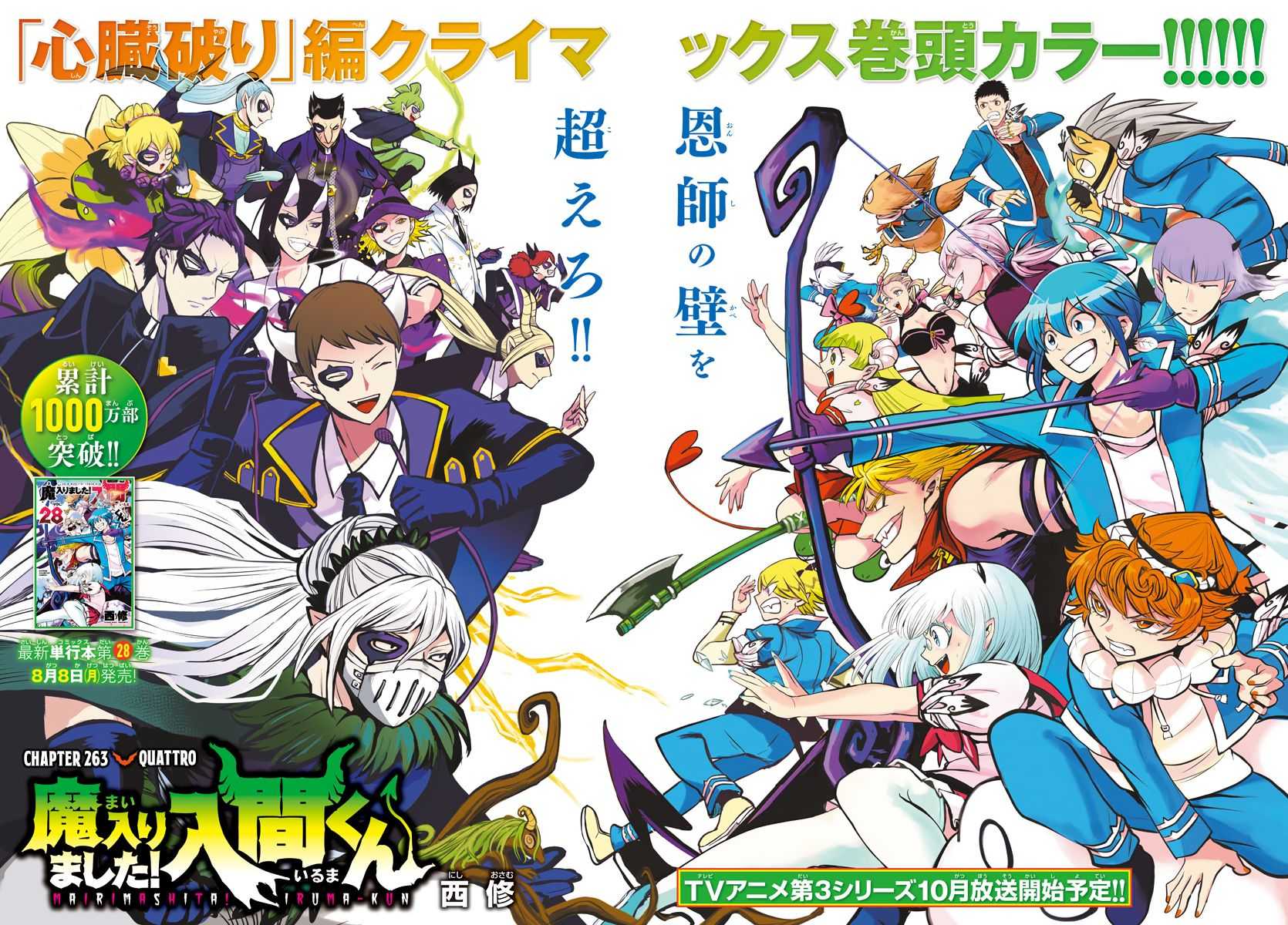 Read Mairimashita Iruma-kun Manga Online
