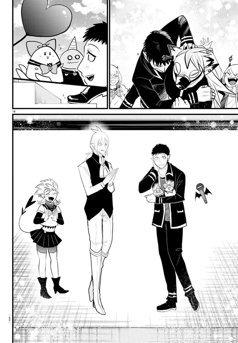 Read Mairimashita Iruma-kun Manga Online