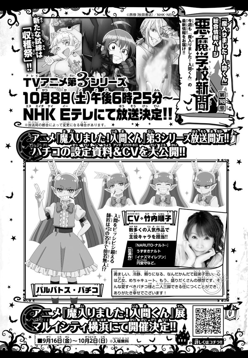 Read Mairimashita Iruma-kun Manga Online