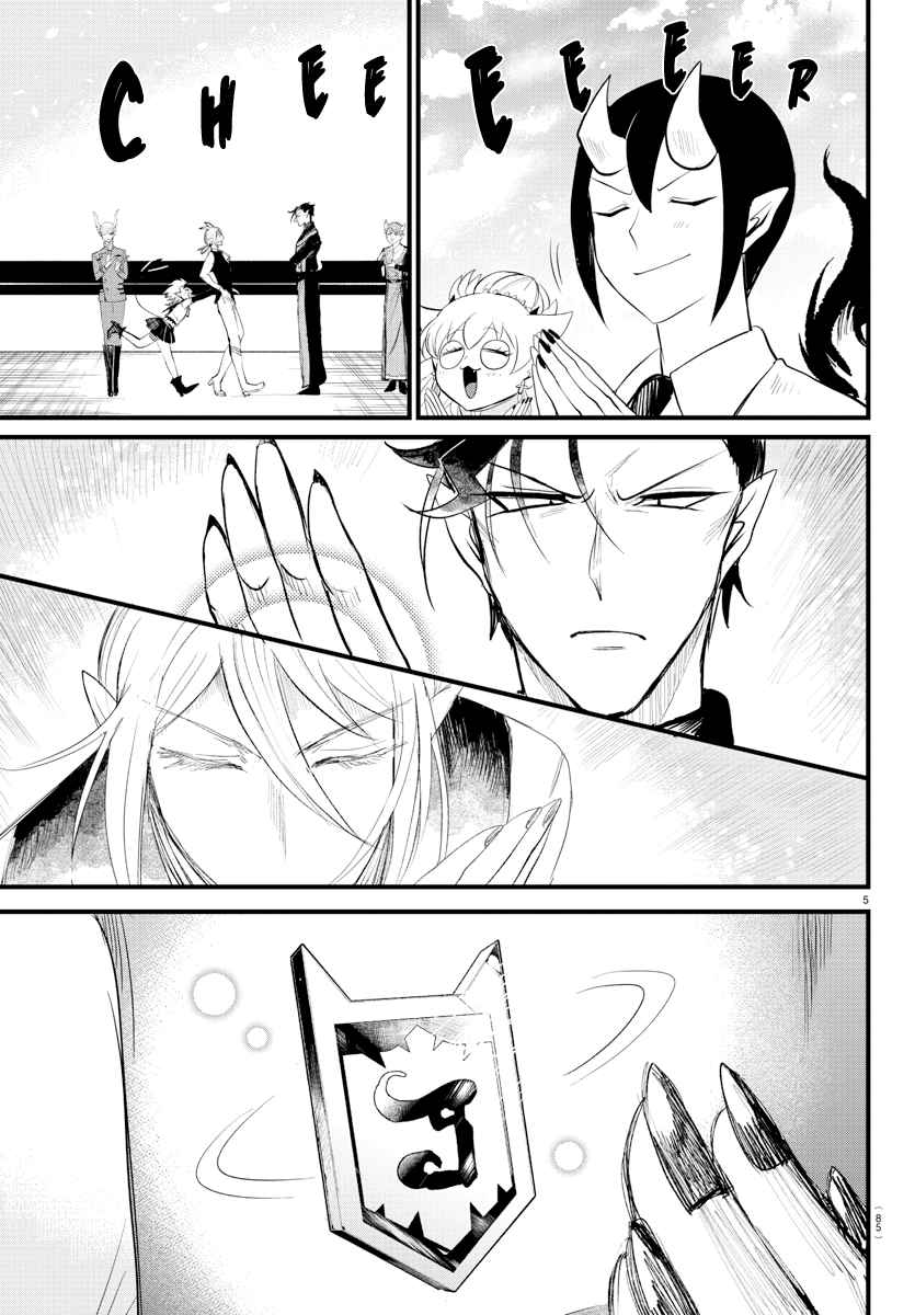 Read Mairimashita Iruma-kun Manga Online