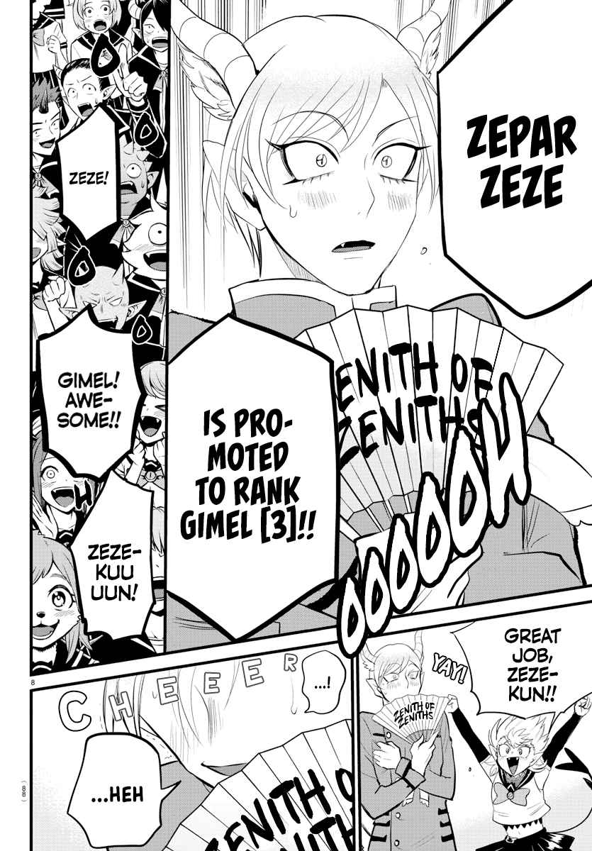 Read Mairimashita Iruma-kun Manga Online