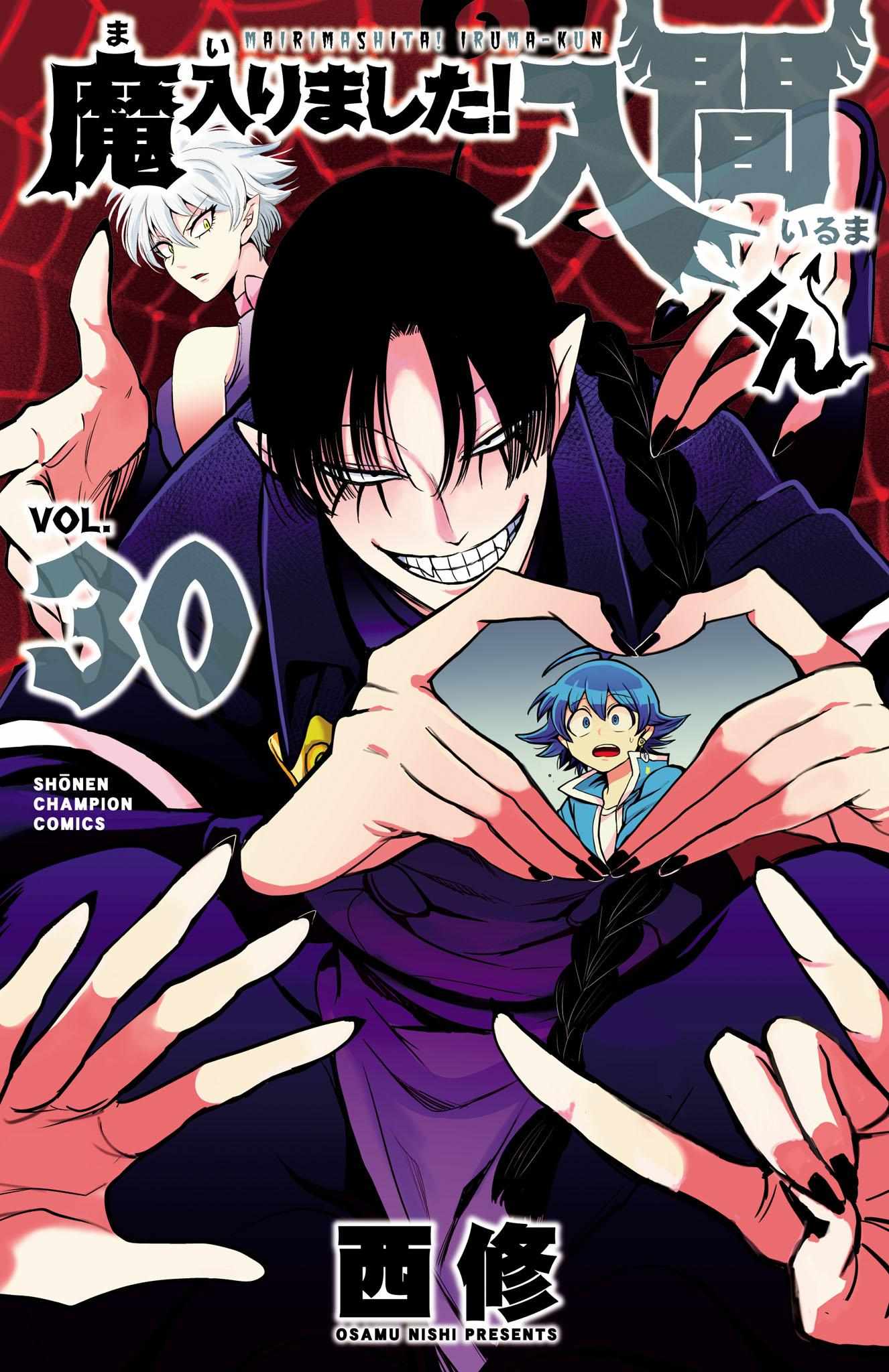 Read Mairimashita Iruma-kun Manga Online