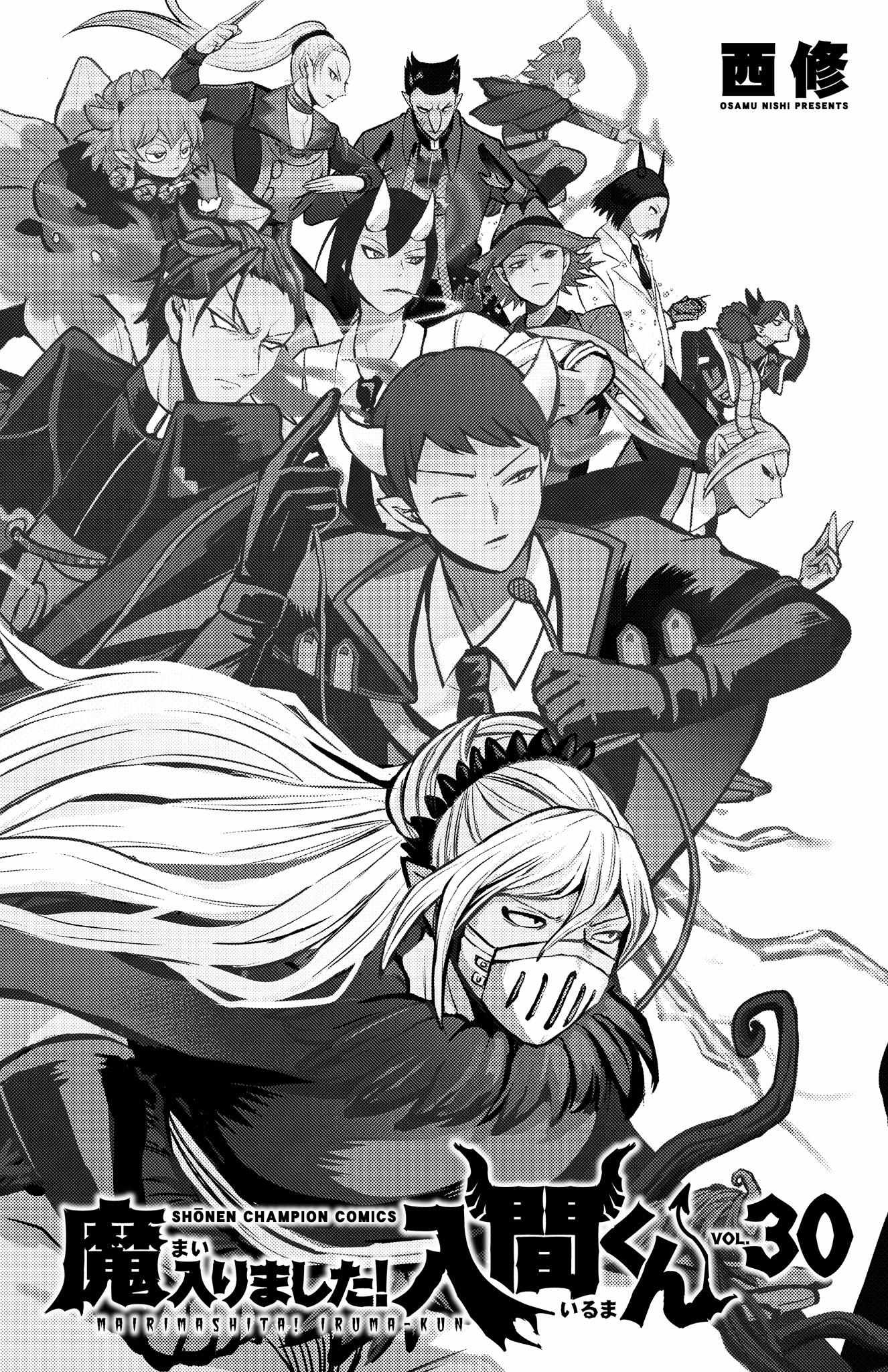 Read Mairimashita Iruma-kun Manga Online