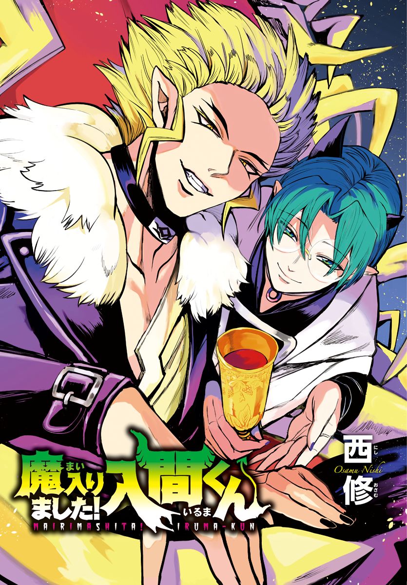 Read Mairimashita Iruma-kun Manga Online