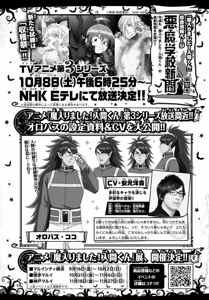 Read Mairimashita Iruma-kun Manga Online