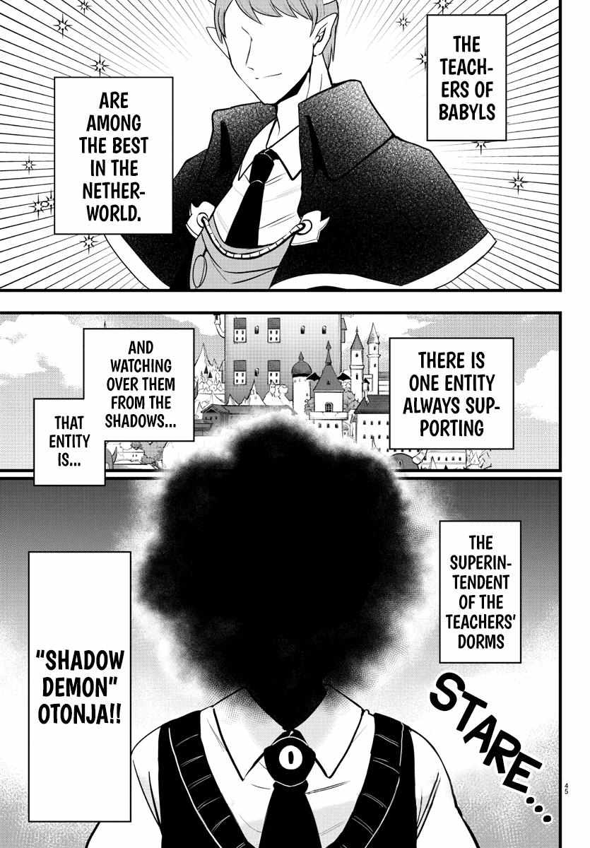 Read Mairimashita Iruma-kun Manga Online