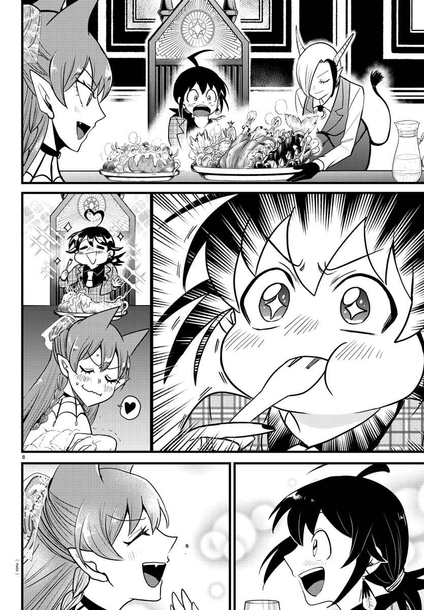 Read Mairimashita Iruma-kun Manga Online