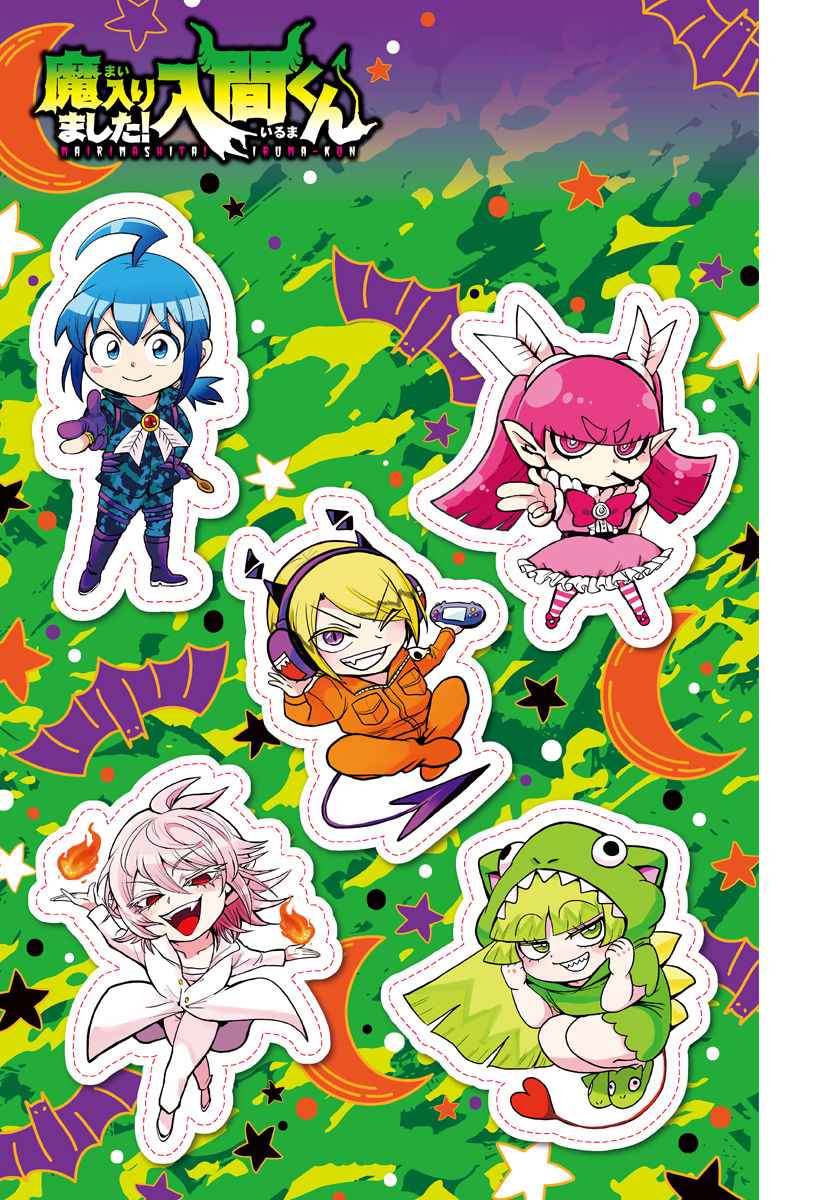 Read Mairimashita Iruma-kun Manga Online