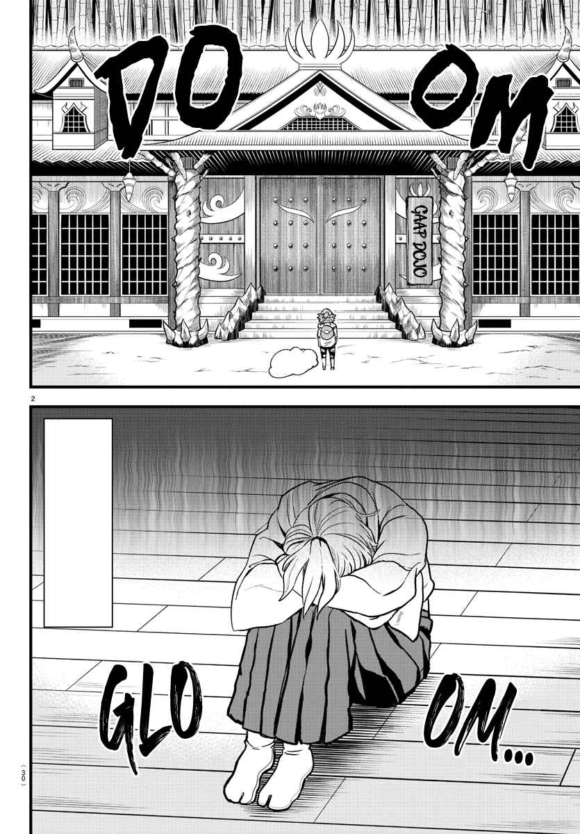 Read Mairimashita Iruma-kun Manga Online