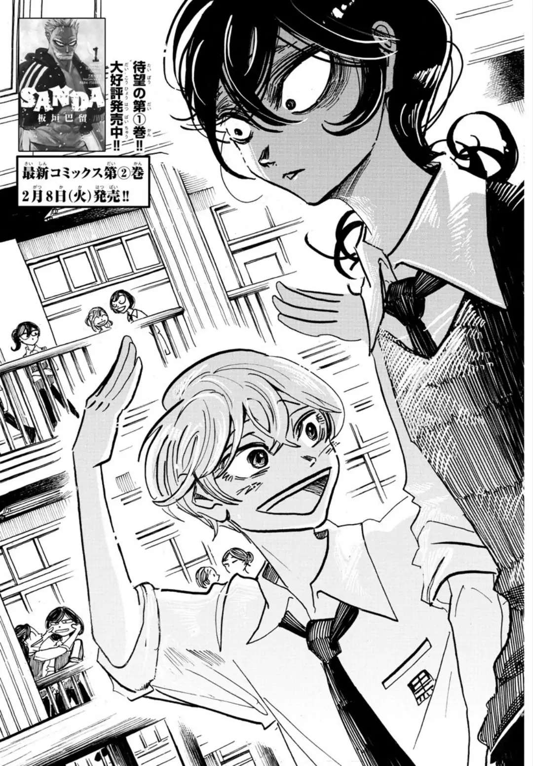 Read Mairimashita Iruma-kun Manga Online