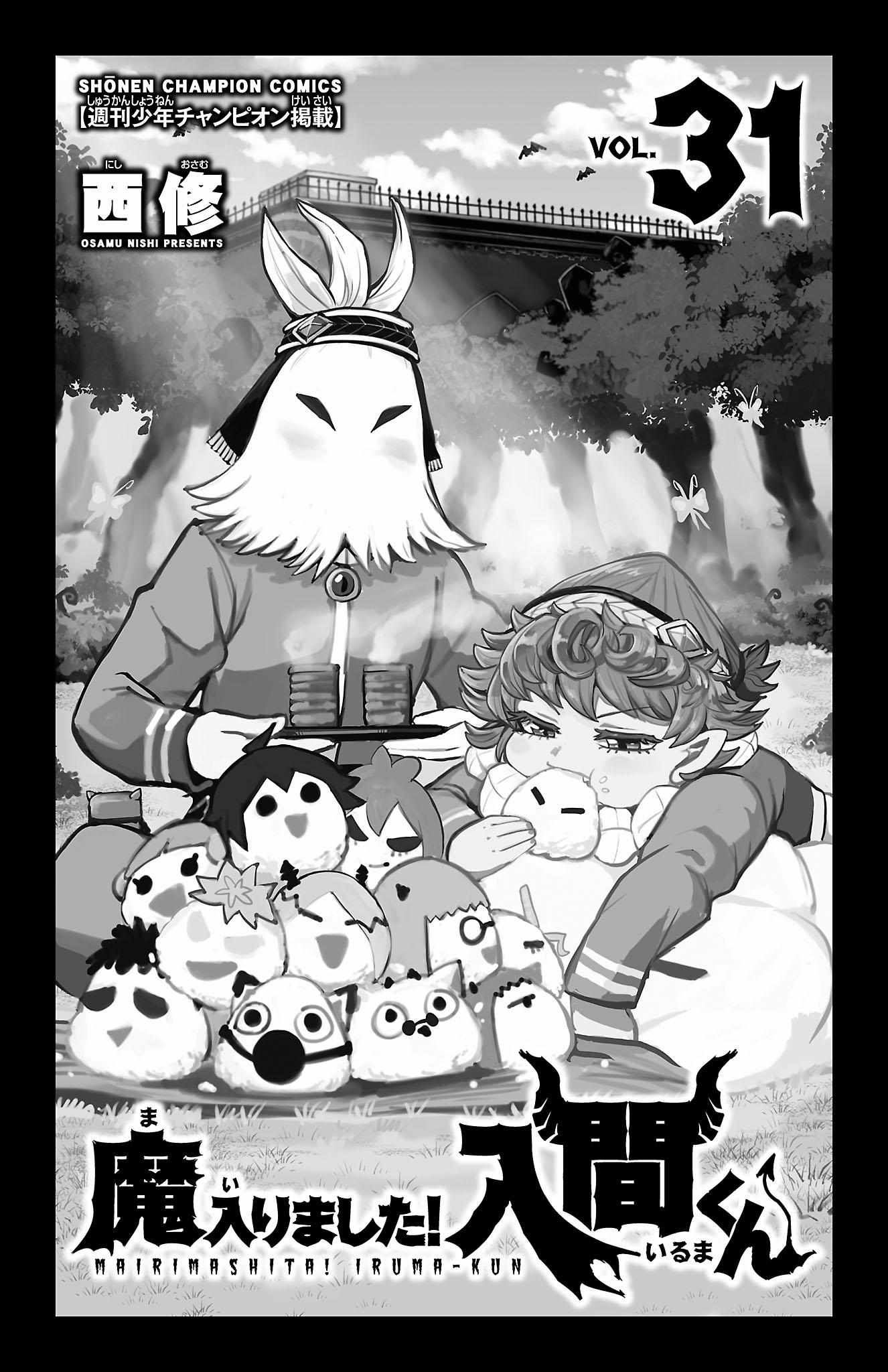 Read Mairimashita Iruma-kun Manga Online