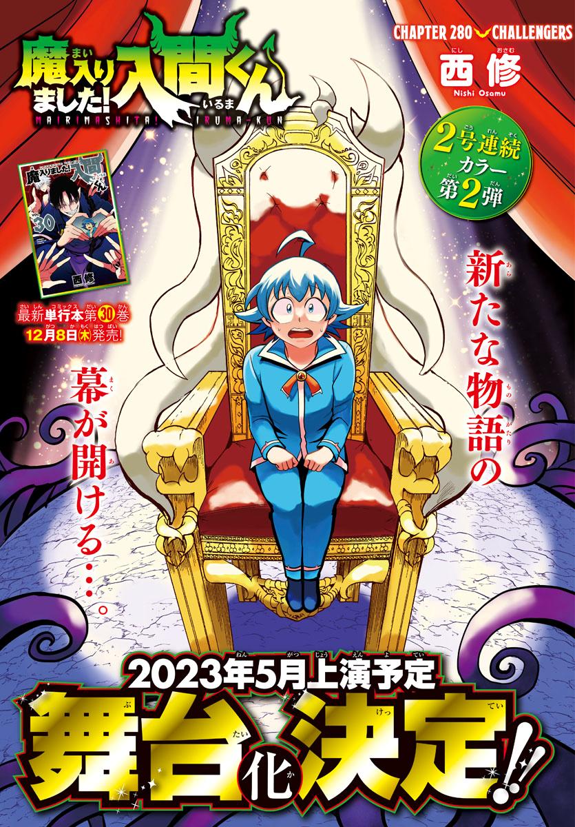 Read Mairimashita Iruma-kun Manga Online