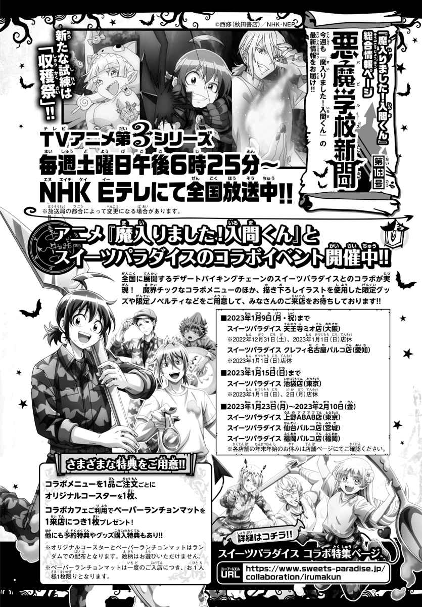 Read Mairimashita Iruma-kun Manga Online