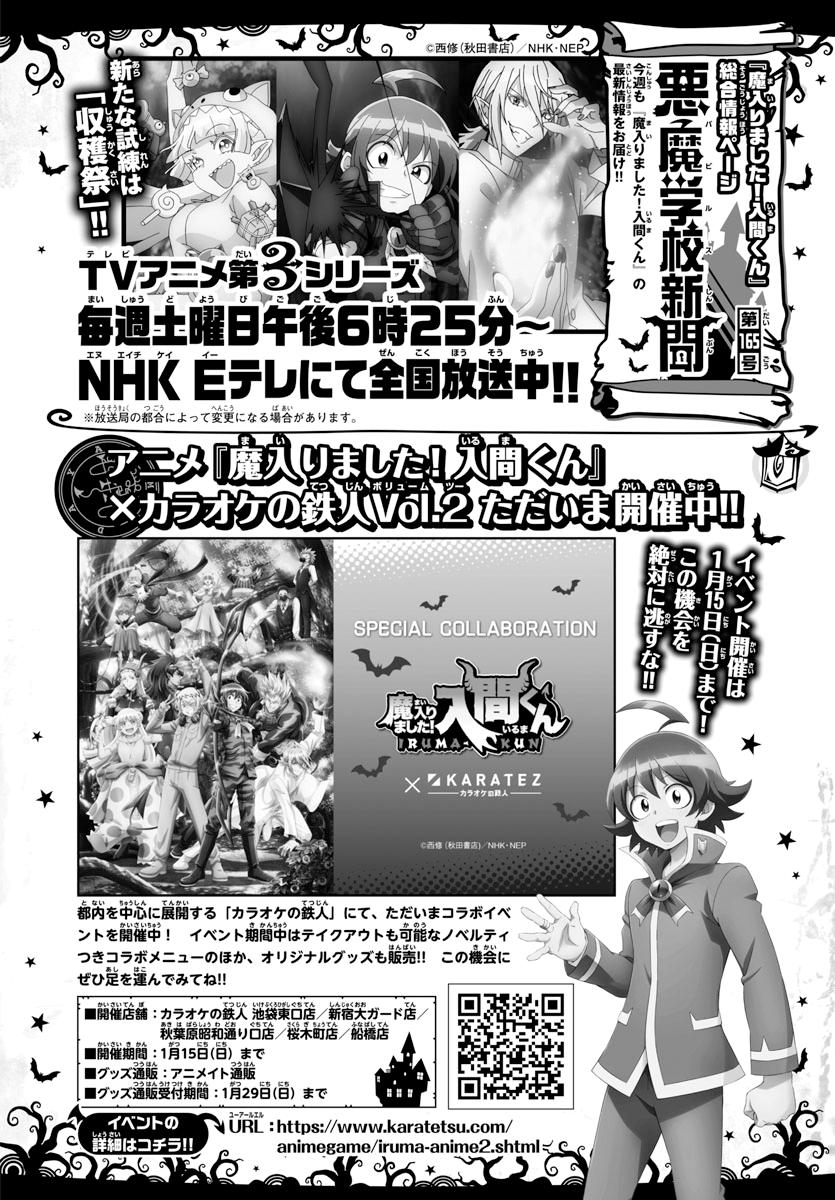 Read Mairimashita Iruma-kun Manga Online