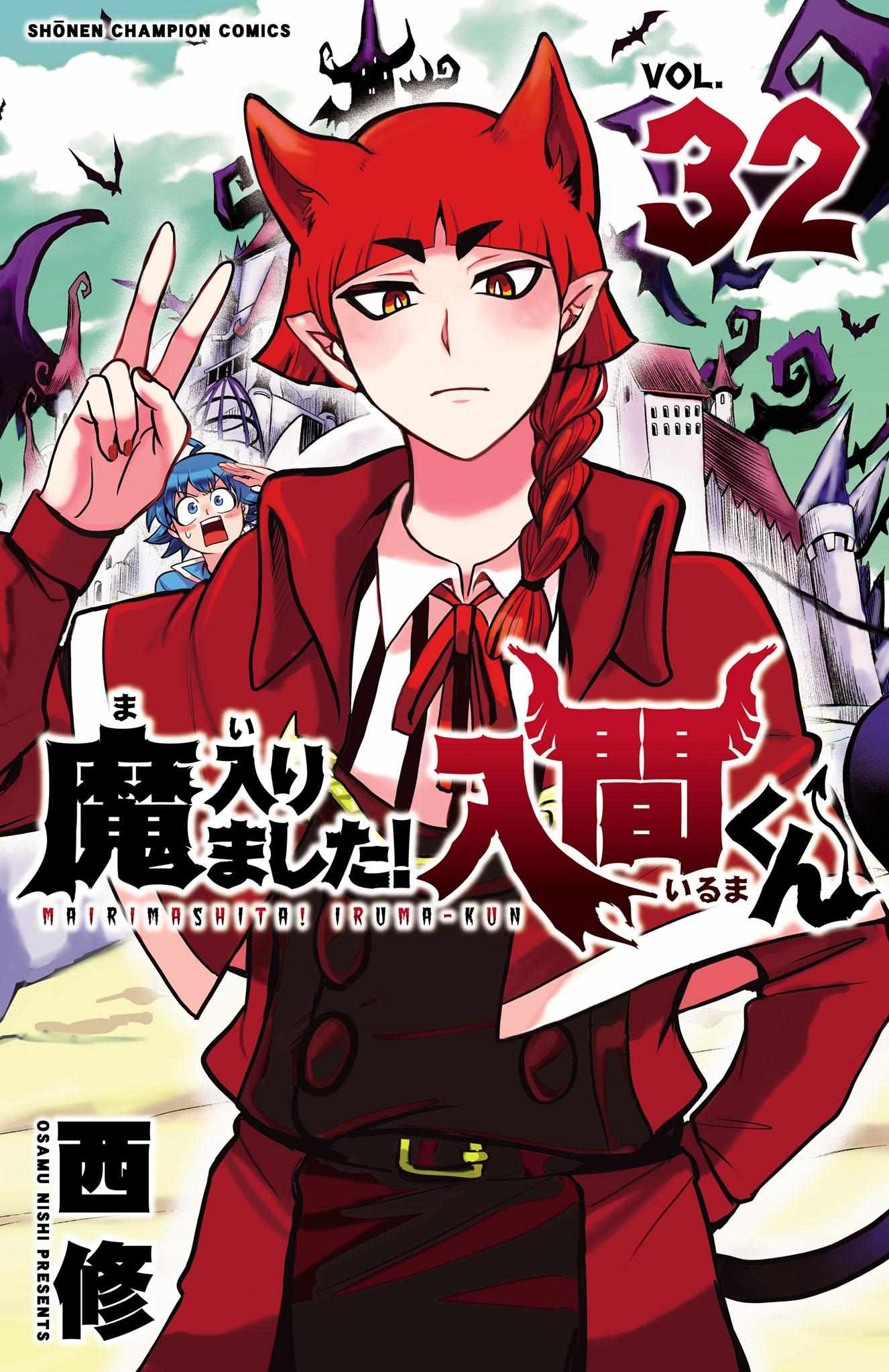 Read Mairimashita Iruma-kun Manga Online