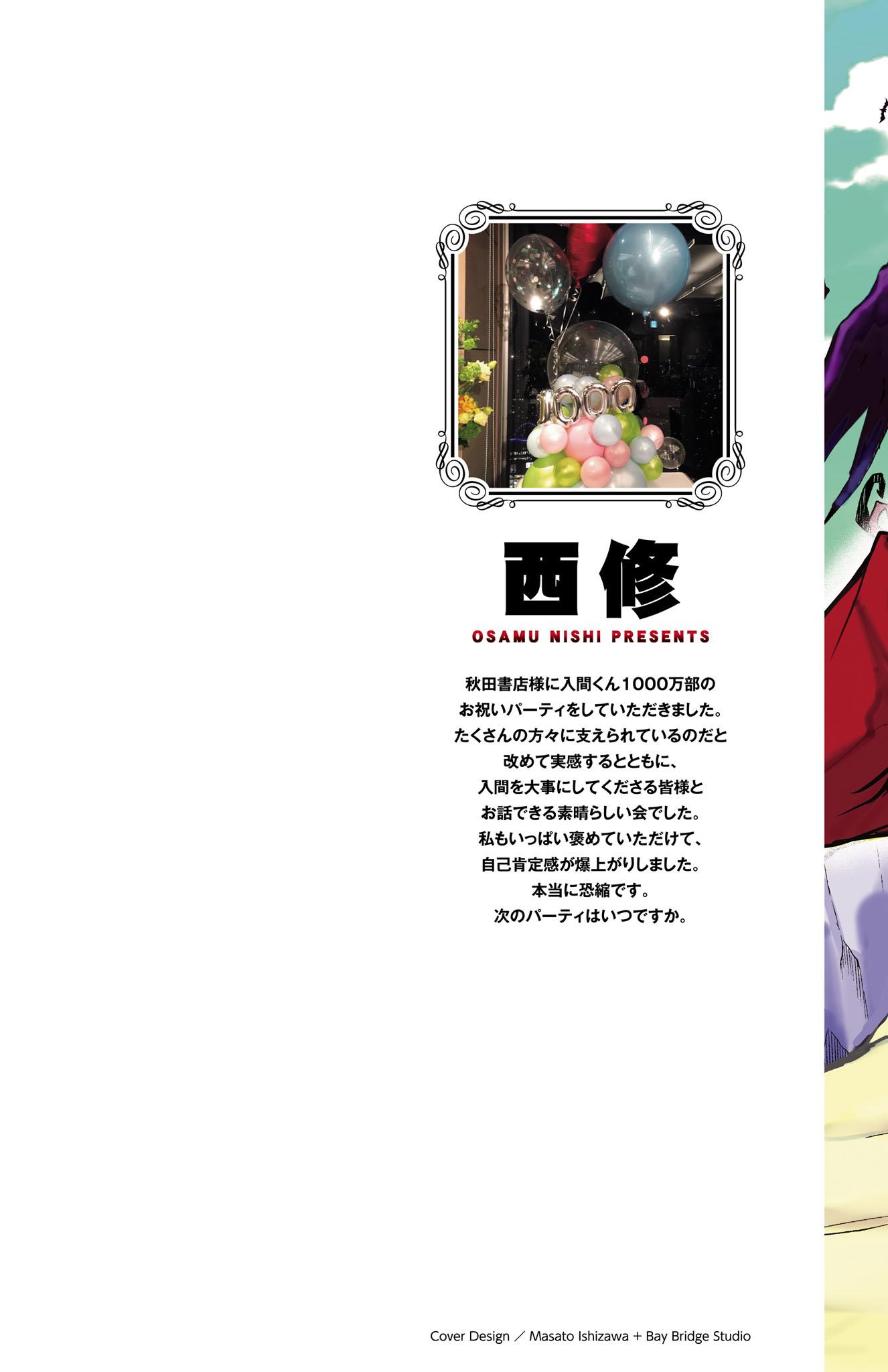 Read Mairimashita Iruma-kun Manga Online