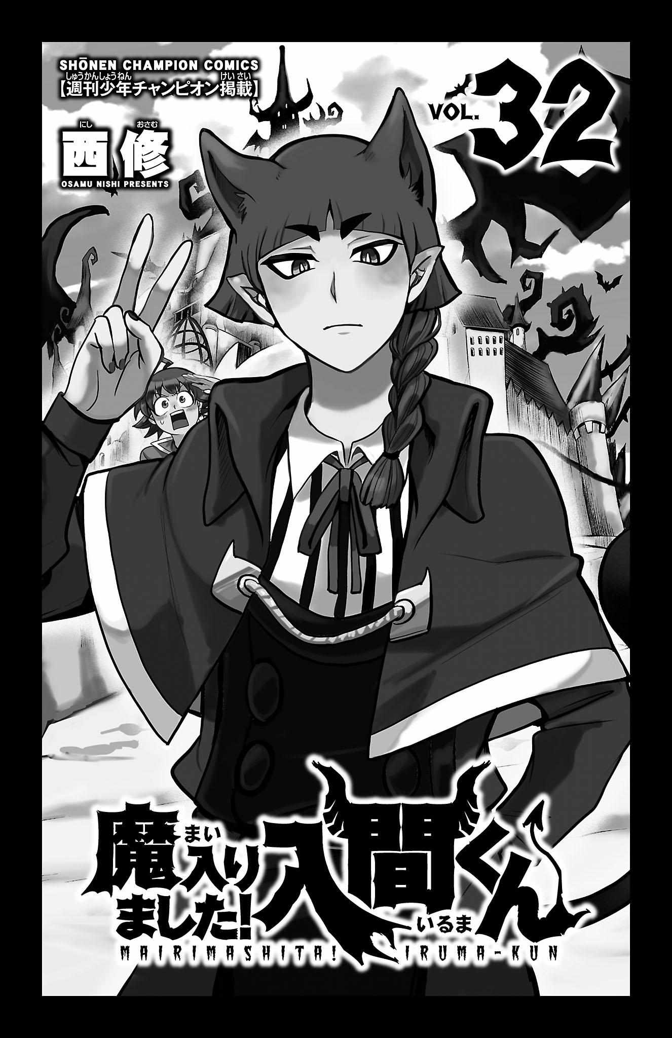 Read Mairimashita Iruma-kun Manga Online