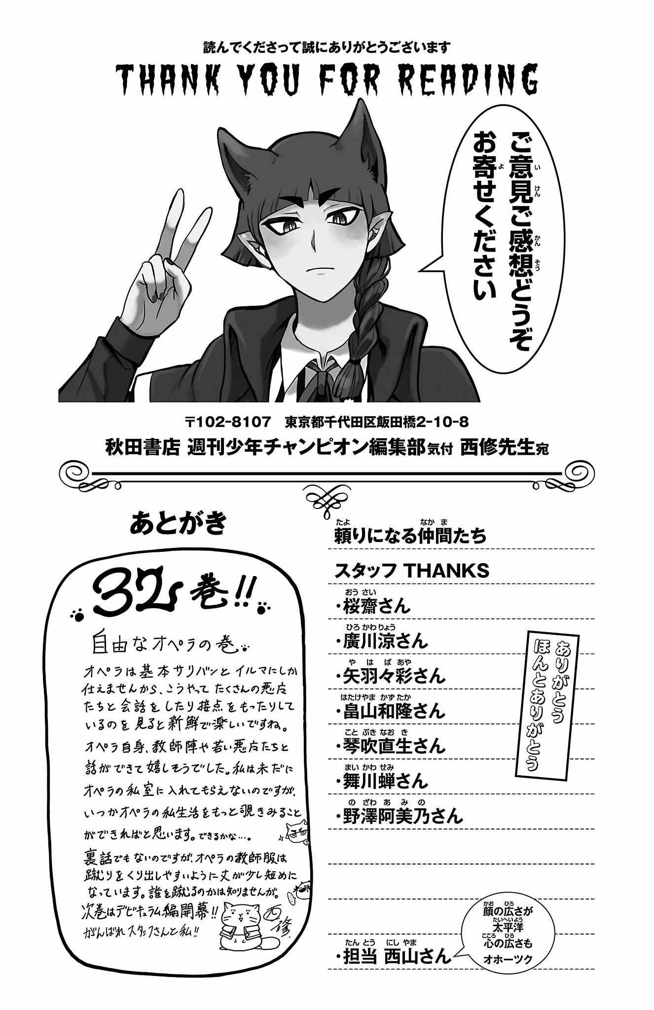 Read Mairimashita Iruma-kun Manga Online