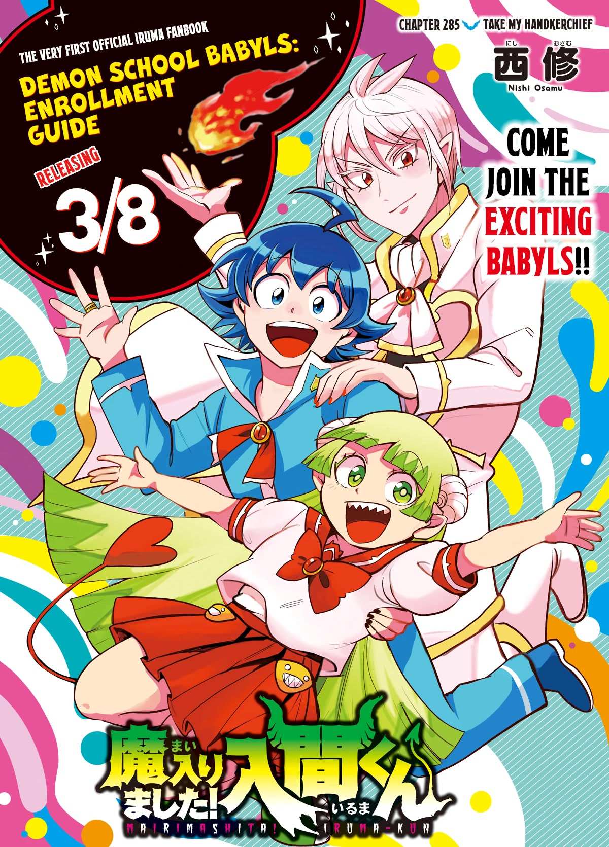 Read Mairimashita Iruma-kun Manga Online