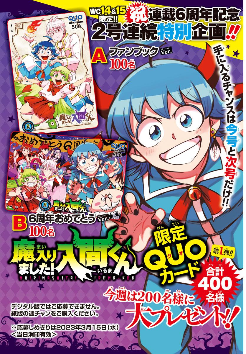 Read Mairimashita Iruma-kun Manga Online
