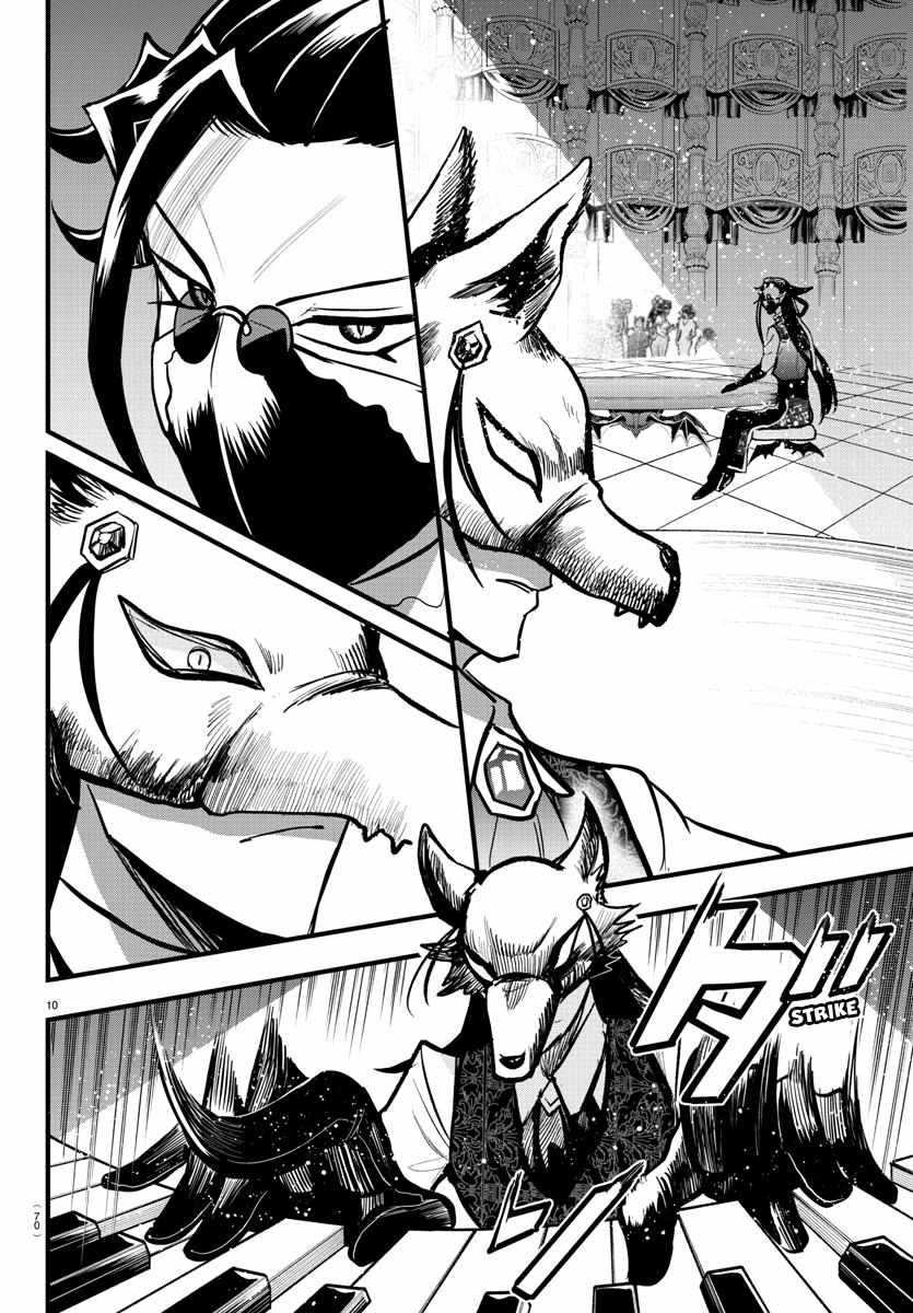 Read Mairimashita Iruma-kun Manga Online