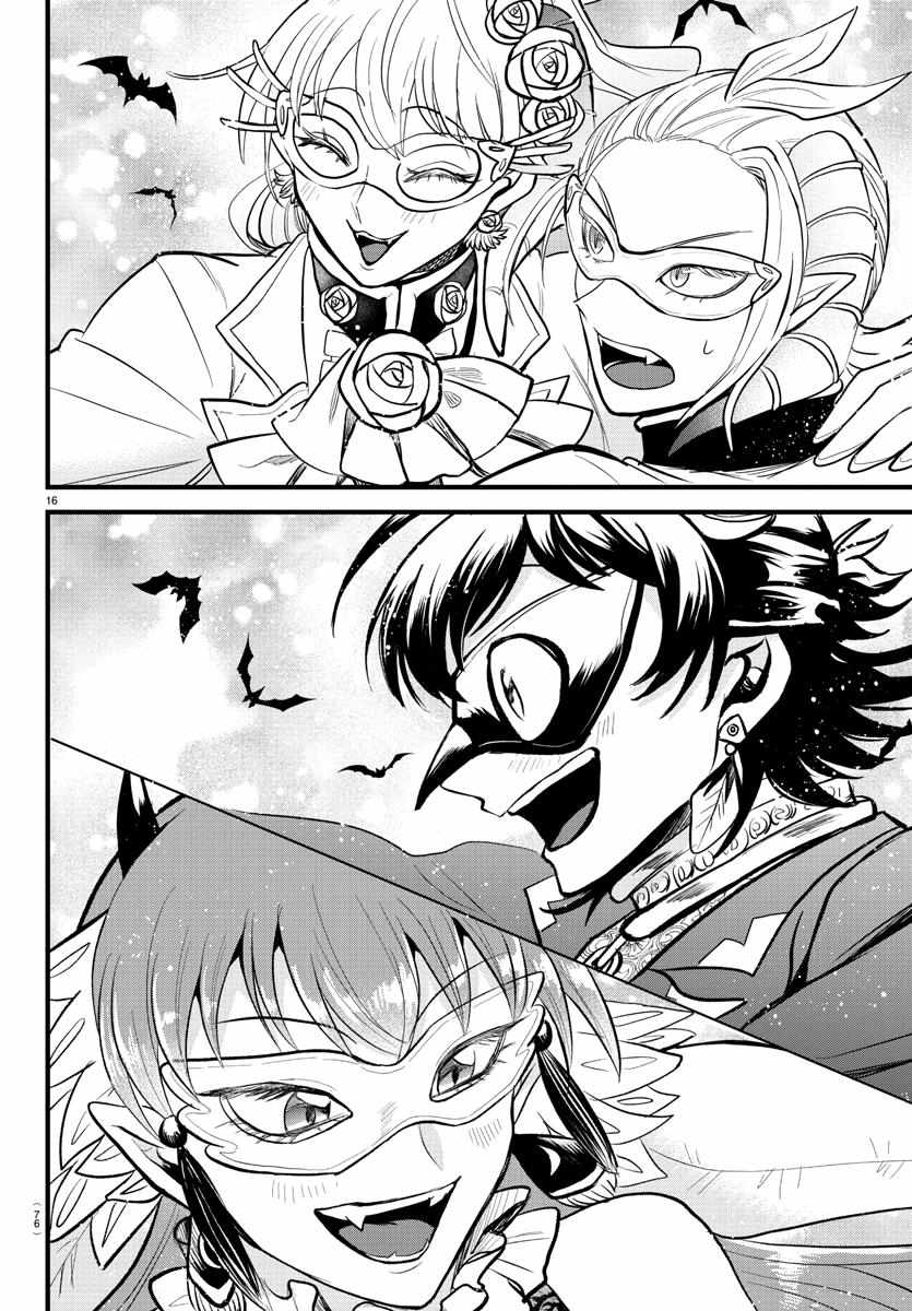Read Mairimashita Iruma-kun Manga Online