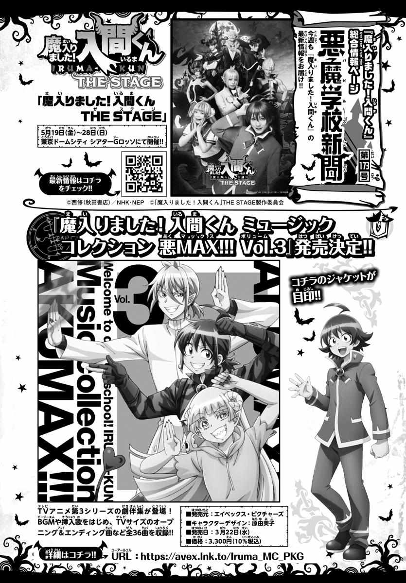 Read Mairimashita Iruma-kun Manga Online