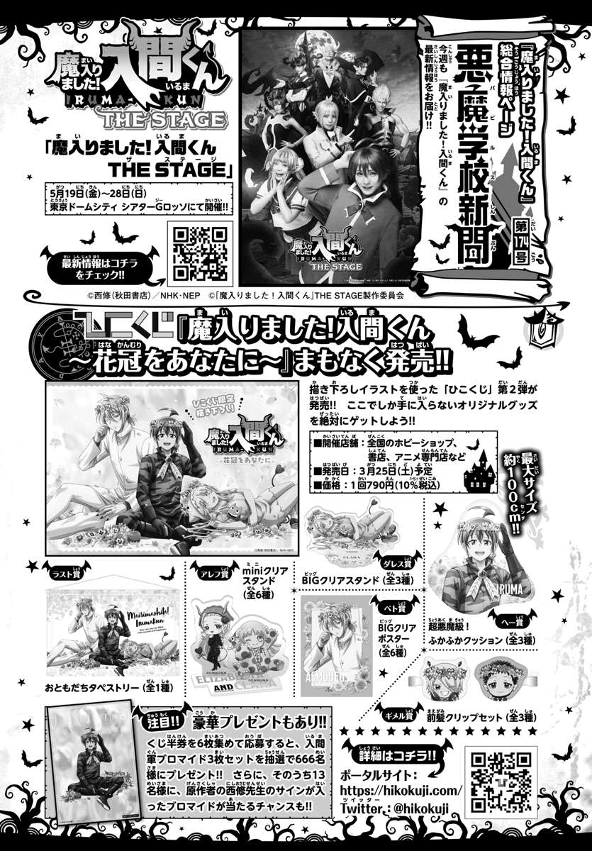 Read Mairimashita Iruma-kun Manga Online