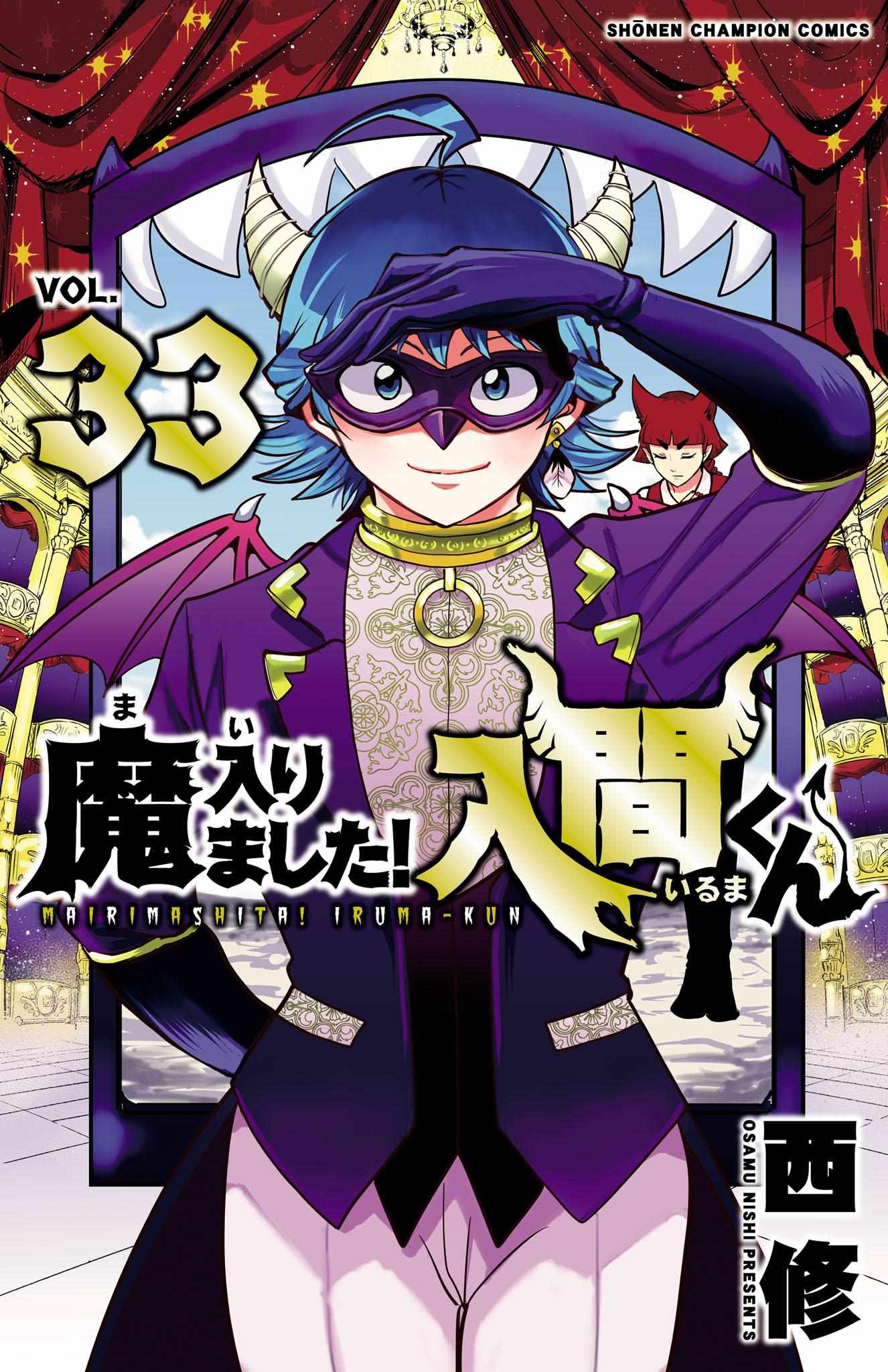 Read Mairimashita Iruma-kun Manga Online