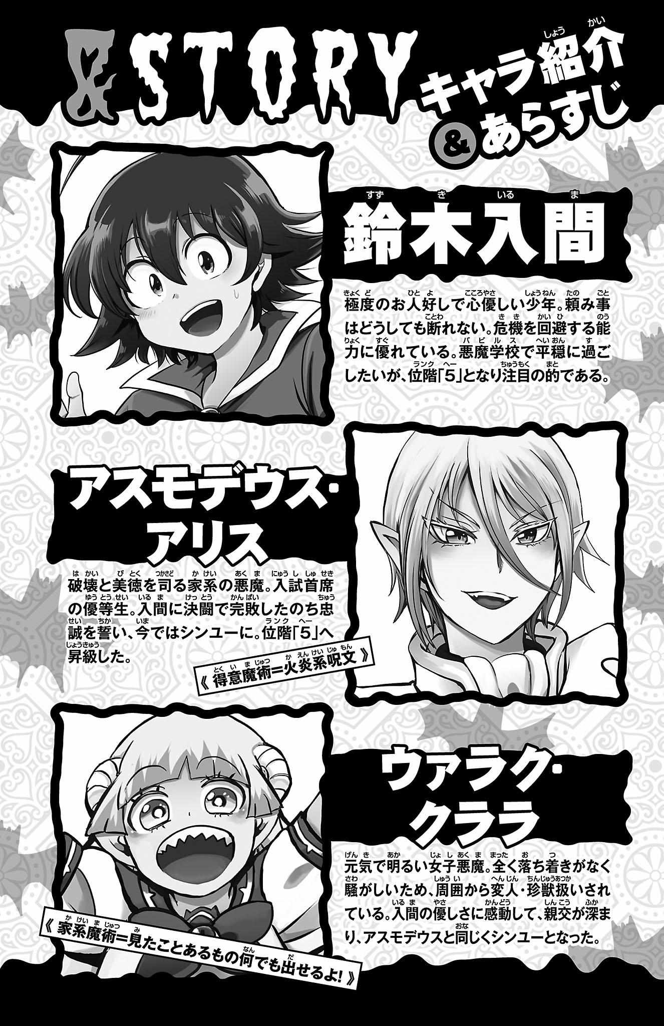 Read Mairimashita Iruma-kun Manga Online
