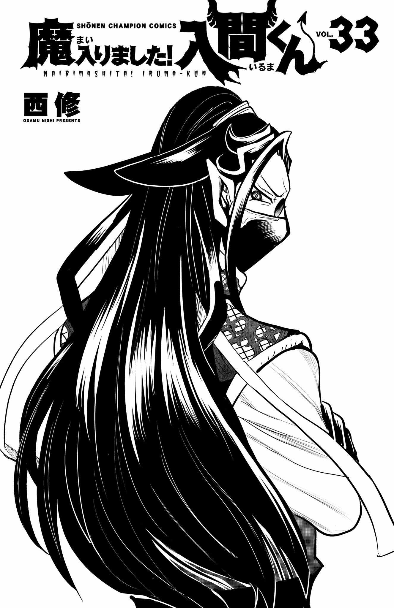 Read Mairimashita Iruma-kun Manga Online