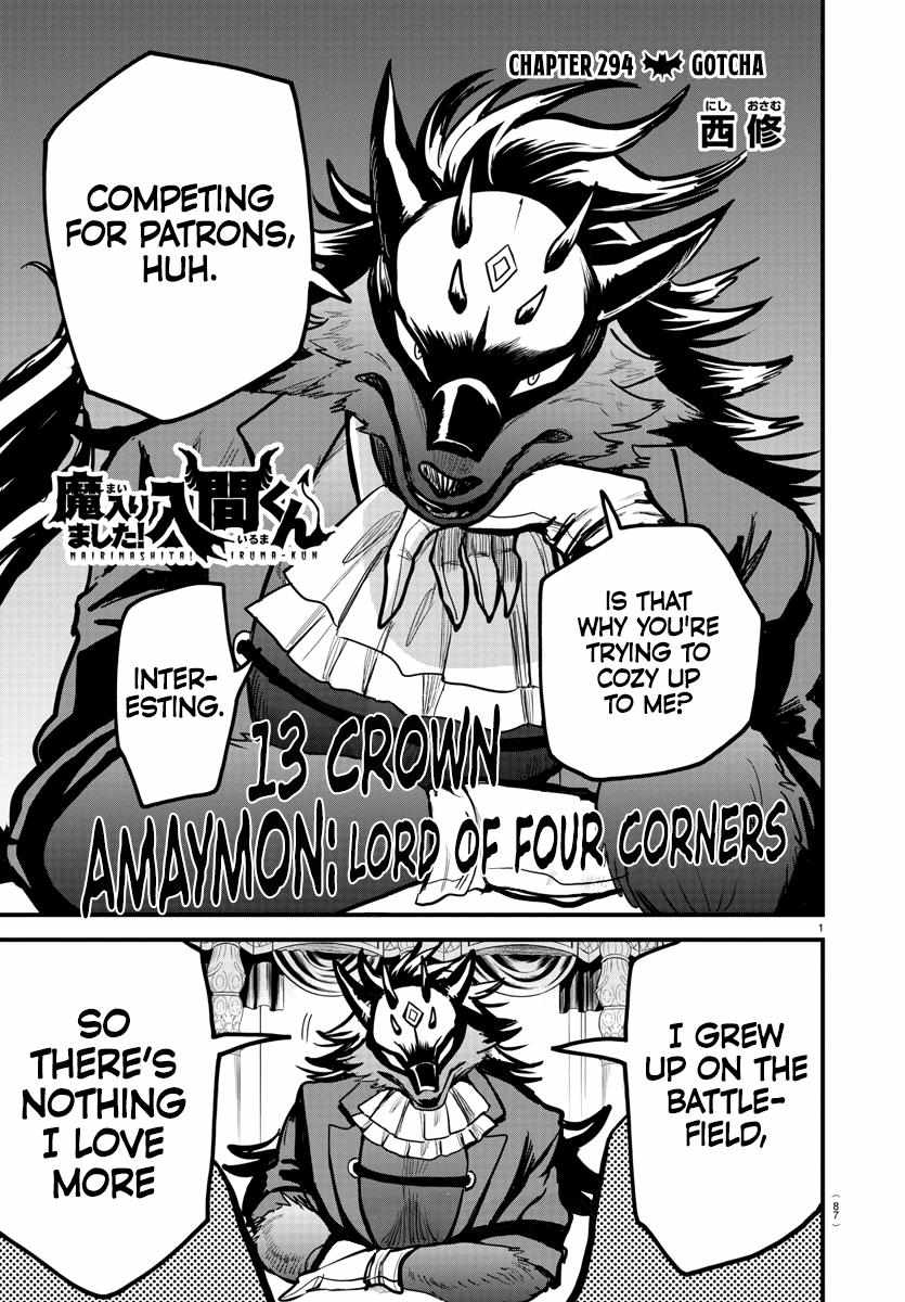 Read Mairimashita Iruma-kun Manga Online