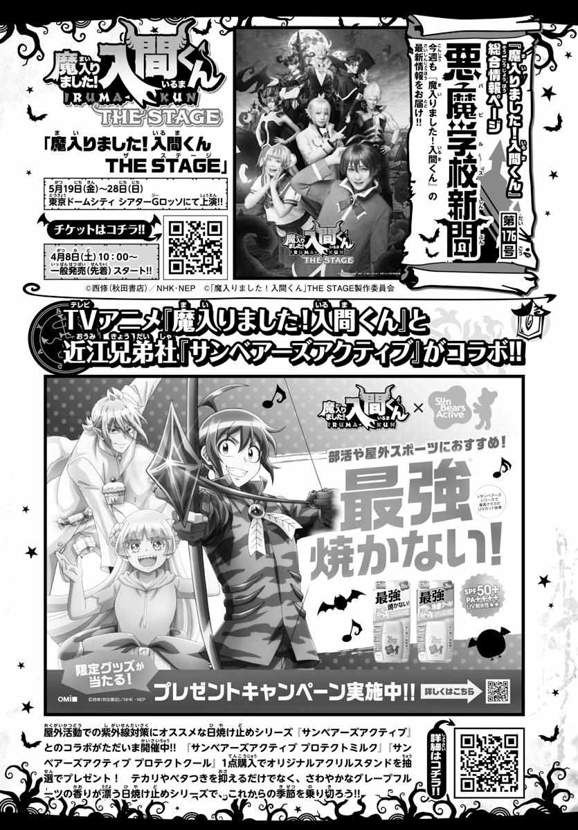 Read Mairimashita Iruma-kun Manga Online