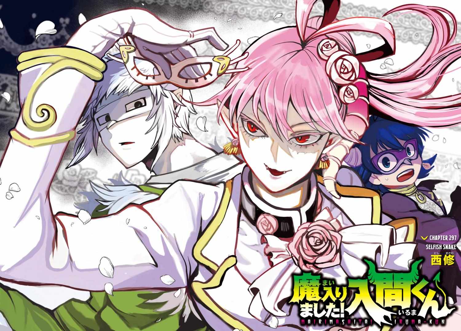 Read Mairimashita Iruma-kun Manga Online