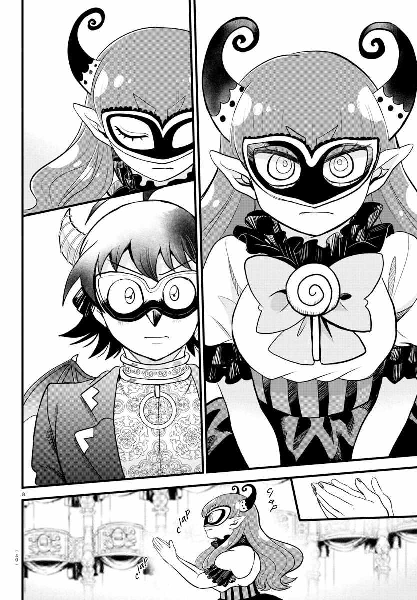 Read Mairimashita Iruma-kun Manga Online