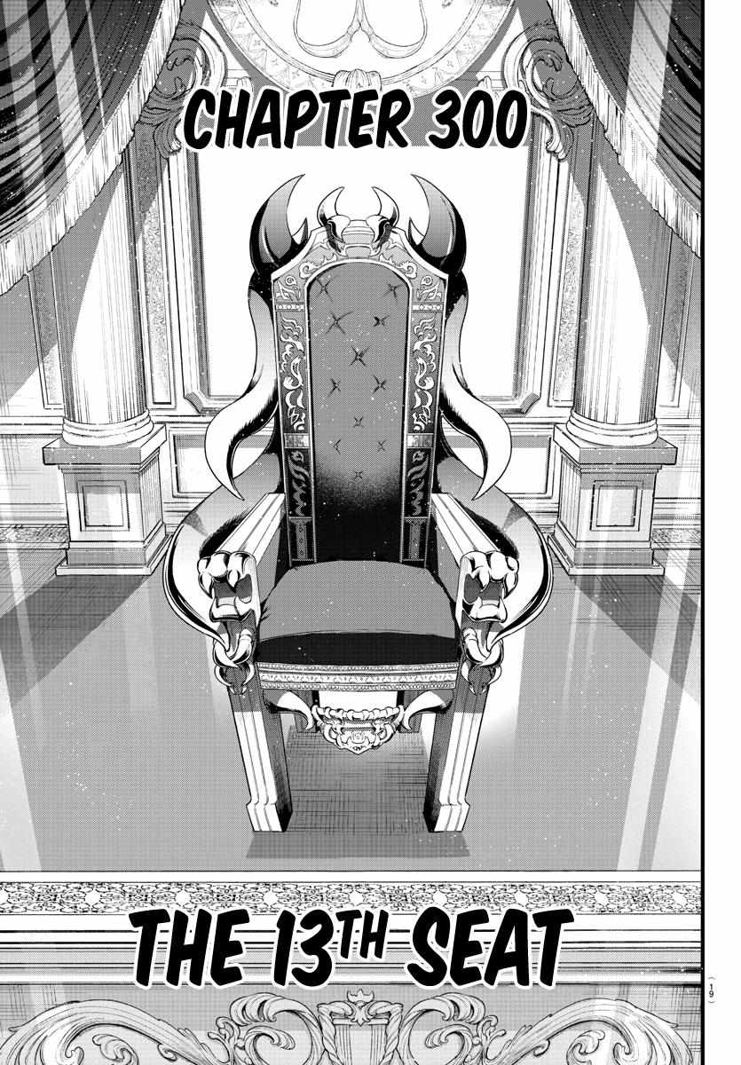 Read Mairimashita Iruma-kun Manga Online
