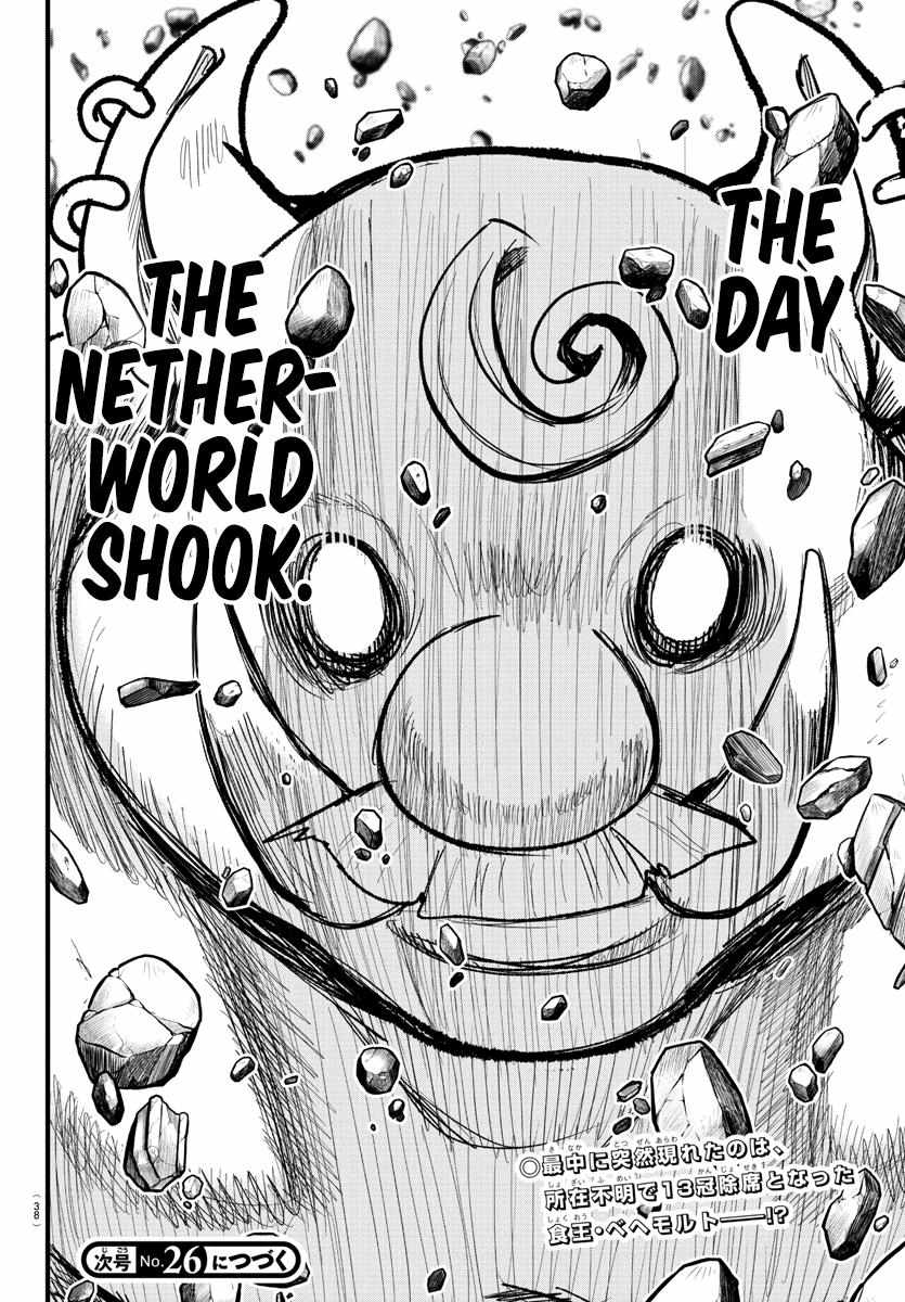 Read Mairimashita Iruma-kun Manga Online