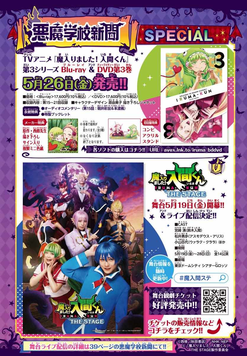 Read Mairimashita Iruma-kun Manga Online