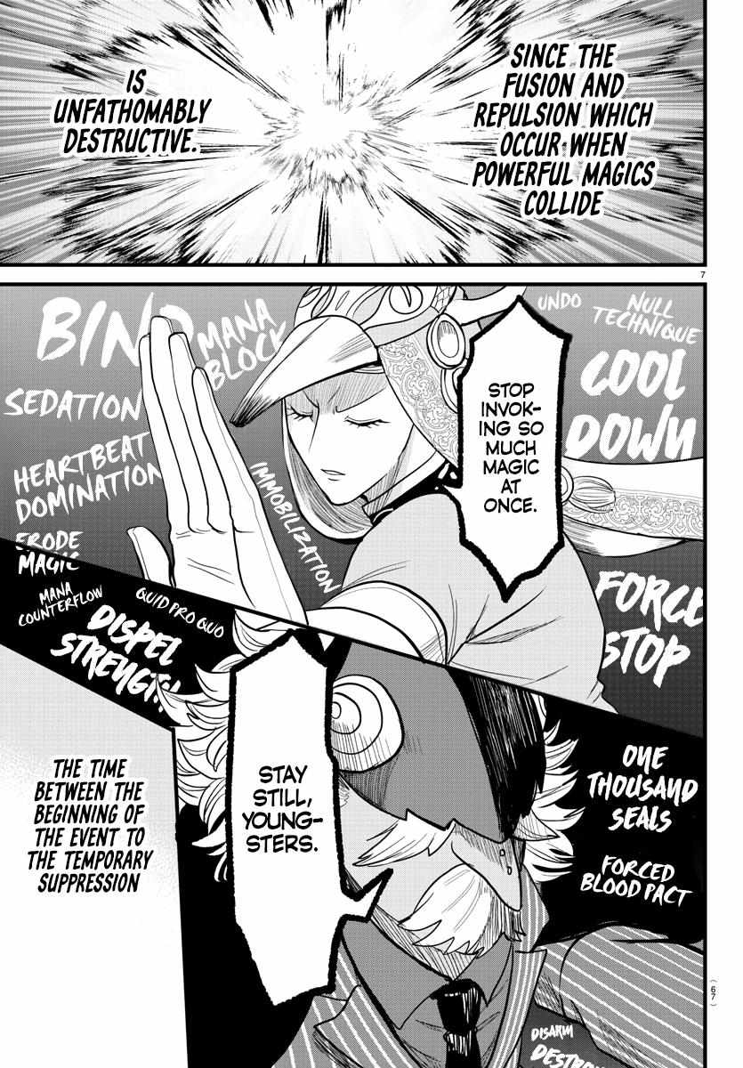 Read Mairimashita Iruma-kun Manga Online