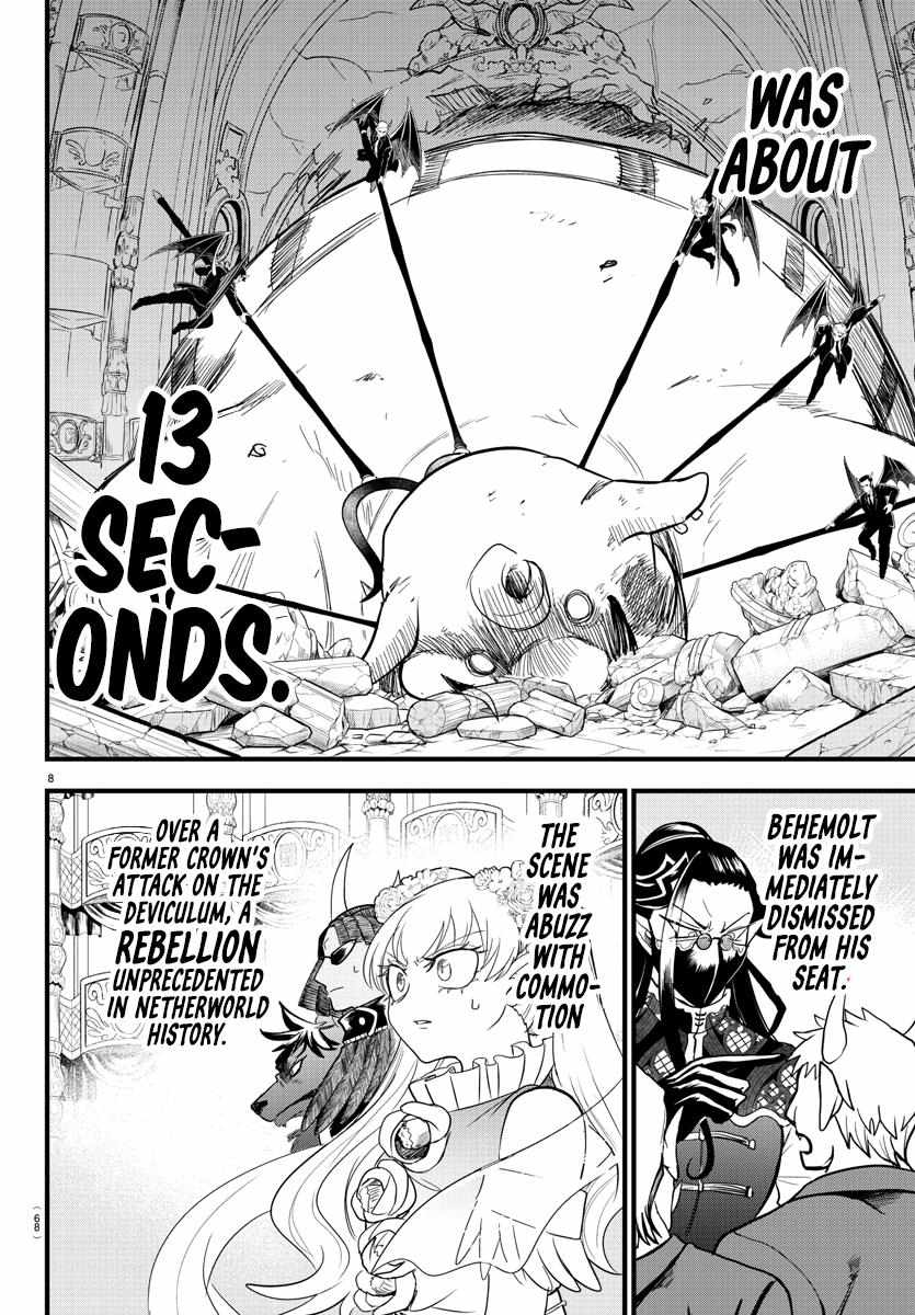 Read Mairimashita Iruma-kun Manga Online